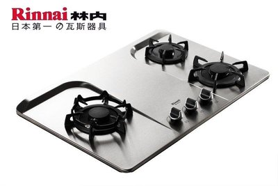 【達人水電廣場】林內牌 RB-37F 不銹鋼 檯面式 LOTUS 三口瓦斯爐 全省安裝