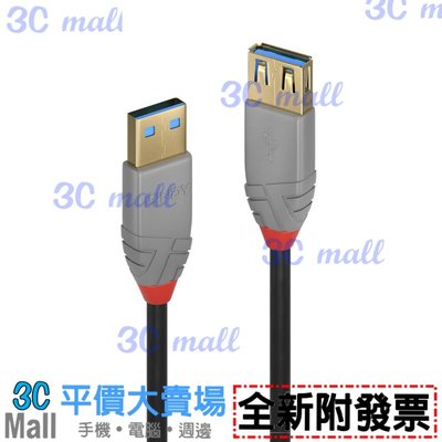 【全新附發票】LINDY 林帝 ANTHRA系列 USB3.0 Type-A 公 to 母 延長線, 1m-36761