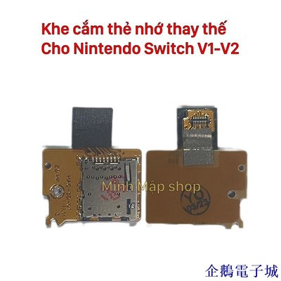 溜溜雜貨檔用於 Nintendo Switch V1-V2 的微型存儲卡讀卡器插槽