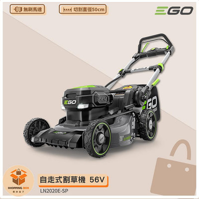 EGO POWER+ 自走式割草機 LN2020E-SP 56V 割草機 電動割草機 鋰電割草機 鋰電割草機 自走式除草機