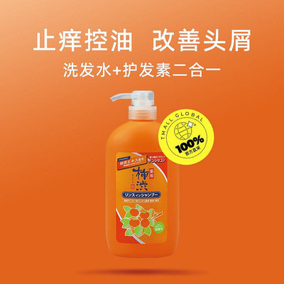 【自營】熊野油脂柿子洗發水護發素600ml控油去屑清潔進口