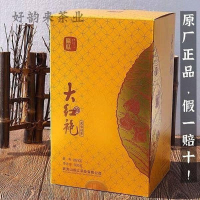 【曦瓜】XG102香韻大紅袍 足火碳焙濃香型烏龍茶 獨立包裝500克