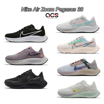 Nike 慢跑鞋 Air Zoom Pegasus 38 黑 白 藍 粉紅 任選 女鞋 氣墊 小飛馬 跑鞋 【ACS】