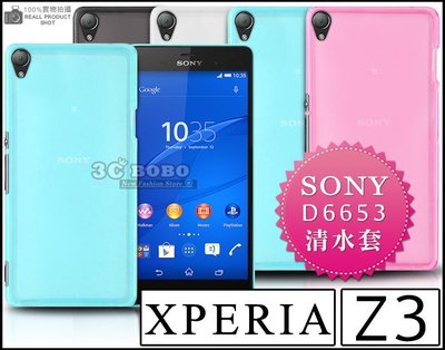 [190 免運費] SONY XPERIA Z3 透明清水套 手機套 保護套 手機殼 透明殼 背蓋 D6653 5.2吋