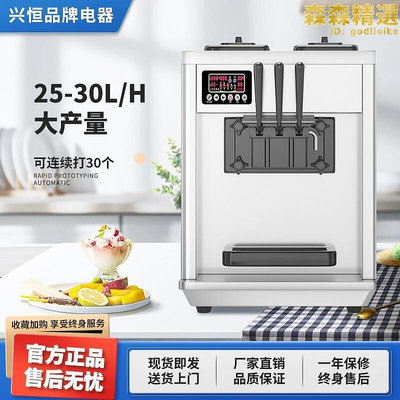新款冰激淋機做卷的機器商用擺攤冰激凌機冰淇淋機聖代全自動冰淇