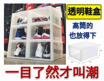 【益本萬利】DS16 壓克力 透明鞋盒  球鞋收納 加大尺寸 展示 防潮 堅固 NIKE JORDAN FLYKNIT