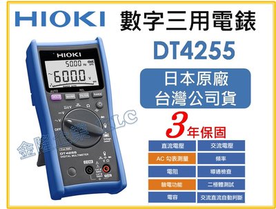 【上豪五金商城】日本製 HIOKI DT4255 三用電表 掌上型數位三用電表 通用型