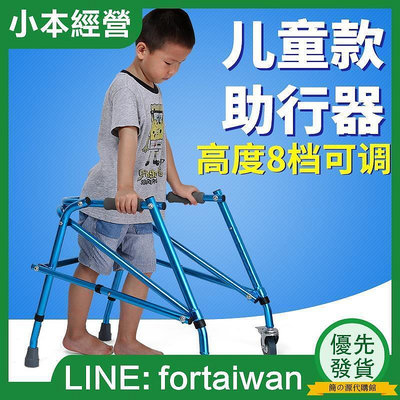保障兒童助行器康復步行殘疾人走路助力輔助行走器車扶手架康復