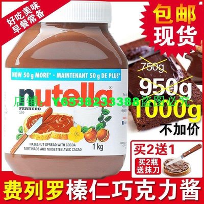 ☀推薦☀進口費列羅能多益Nutella榛子巧克力醬950g可可醬面包750g早餐1kg【小檸檬優品】