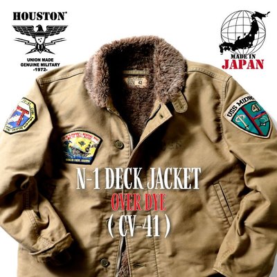 TSU 日本代購 HOUSTON 51046  N-1 DECK JACKET N1 鋪毛 軍外套 日本製