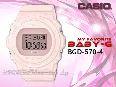 CASIO 手錶專賣店 時計屋 BGD-570-4 BABY-G 經典百搭電子女錶 樹脂錶帶 少女粉 防水200米