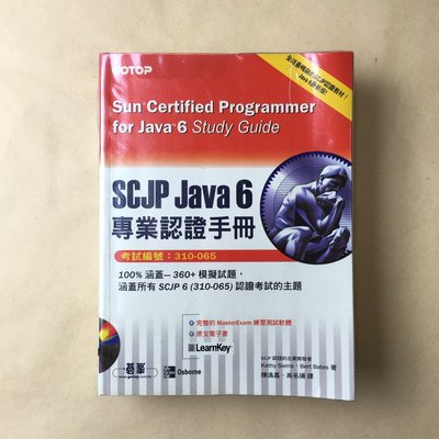 SCJP Java 6 專業認證手冊｜Kathy Sierra｜碁峰
