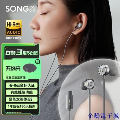 溜溜雜貨檔SONGX有線耳機type-c入耳式耳機Hi-Res金標認證K歌遊戲降噪華為小米oppo榮耀vivo手機通用扁頭