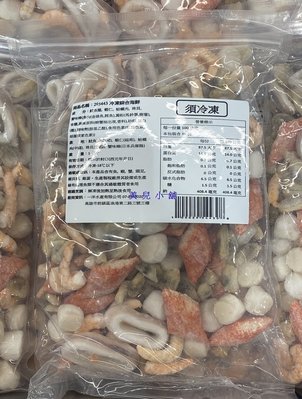 美兒小舖COSTCO好市多代購～冷凍綜合海鮮-魷魚圈.蝦仁.蛤蠣肉.淡貝.蟹味棒(1kg/包)