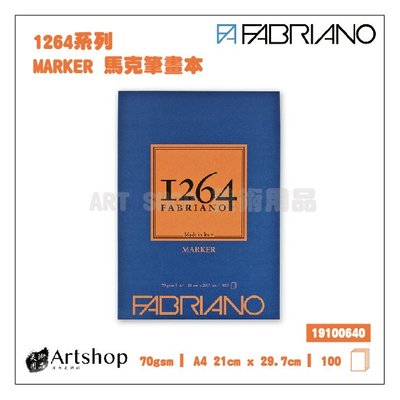 【Artshop美術用品】義大利 FABRIANO 1264系列MARKER 馬克筆畫本 70g (A4) 膠裝