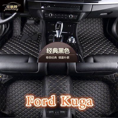 適用福特Ford Kuga包覆式腳踏墊 Mk2.5 Kuga3腳踏墊 專用全包圍皮革腳墊  kuga2隔水墊