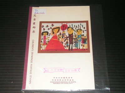 【愛郵者】〈貼票卡〉66年 (首套)兒童畫 4全 低值票銷首日戳 直接買 / 特134(專134) TO66-10