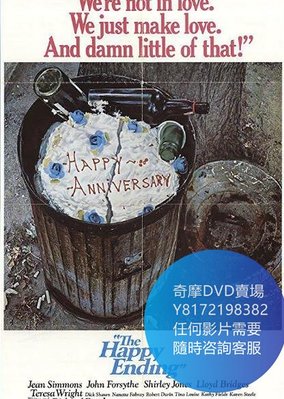 DVD 海量影片賣場 大團圓/The Happy Ending  電影 1969年
