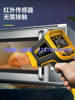 測溫儀 得力 測溫槍工業線測溫儀高精度油溫度計家用廚房水溫檢測儀
