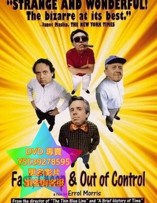 DVD 專賣 又快又賤又失控/Fast, Cheap & Out of Control  紀錄片 1997年