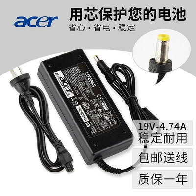 【熱賣精選】Acer/宏碁筆記本Aspire E1-451G E1-471 E1-471G電源適