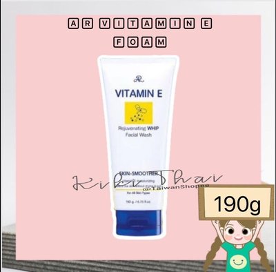 泰國 AR Vitamin E Washing Foam 維他命e 洗面乳 190g  Aron