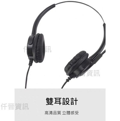 總機電話耳機麥克風 總機式電話專用耳機麥克風 辦公室電話耳機麥克風【仟晉資訊】東訊TECOM SD-7706E