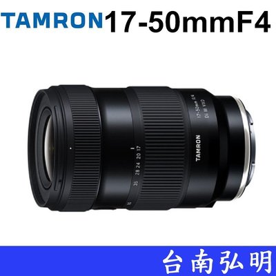 台南弘明 Tamron 騰龍 17-50mm F/4 DiIII VXD Model A068 鏡頭 公司貨