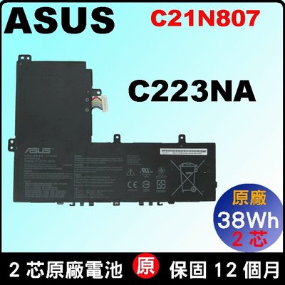 C21N1807 Asus 電池 原廠 華碩 Chromebook C223NA 請先開蓋確定電池料號