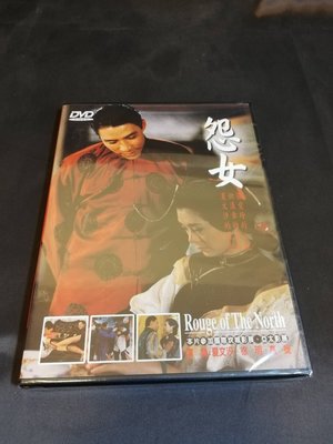 經典國片《 怨女 》DVD 夏文汐 徐明 高捷
