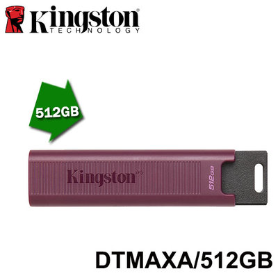 【MR3C】含稅 KINGSTON DataTraveler Max 512GB DTMAXA Type-A 高速隨身碟