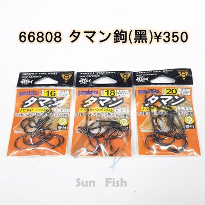 《三富釣具》GAMAKATSU 66808タマン鉤¥350(NSB) 16號/18號/20號 另有其它規格非均一價