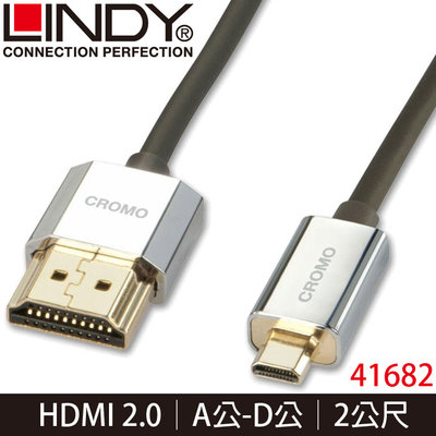 【MR3C】含稅 LINDY林帝 41682 鉻系列 極細型 A公對D公 HDMI 2.0傳輸線 2M