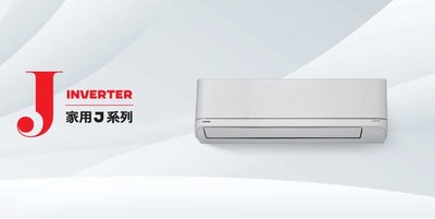 TOSHIBA東芝3-5坪J2系列R32冷媒變頻冷暖分離式RAS-10J2KVG2C/RAS-10J2AVG2C