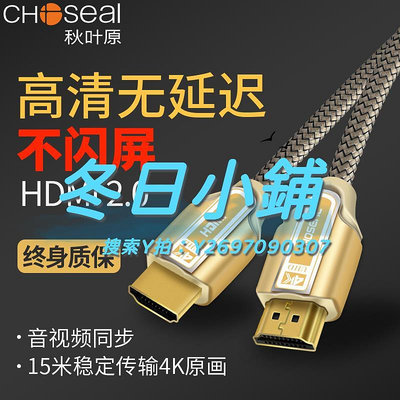 HDMI線秋葉原hdmi線2.0高清線3d數據線4k電腦電視連接投影儀10米15米20