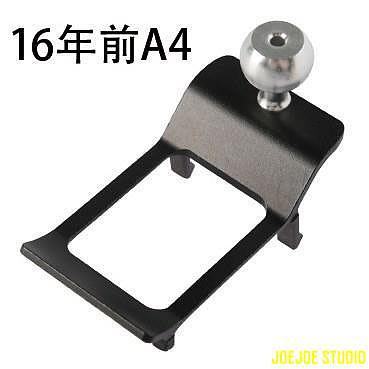 JOEJOE STUDIOAUDI 奧迪 B8 專用 手機架底座 A5 A4 Q5 8R C7 A6 固定 冷氣 出風口 支架 車載手機架