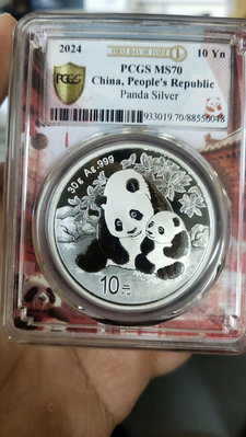 興趣收藏好貨 2024年30克熊貓銀幣，PCGS首日發行熊