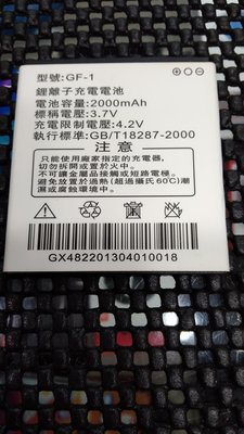 長江原廠電池 GT-1 ES-4 A4 S5+ GF-1