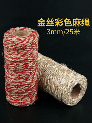扎螃蟹繩捆包粽子線綁蛋糕裝飾棉線繩香腸圣誕節烘焙紅白麻繩3mm