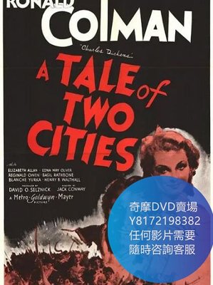 DVD 海量影片賣場 雙城記/A Tale of Two Cities  電影 1935年