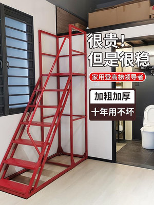 熱賣*家用梯子室內平台梯帶扶手上閣樓梯組裝式移動爬梯庫房搬貨登高梯特價優惠