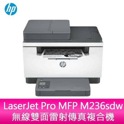 【妮可3C】HP LaserJet Pro MFP M236sdw 無線雙面雷射傳真複合機【登錄送7-11禮券300元】