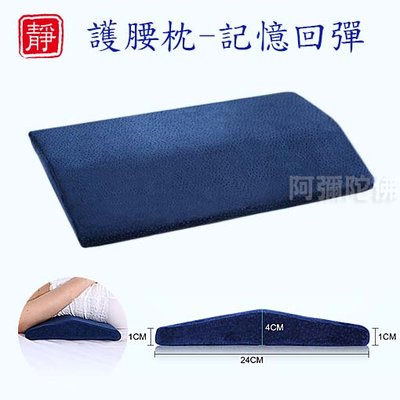 【靜心堂】加長加大護腰枕--幫助睡眠不腰痛(64*24*4cm)