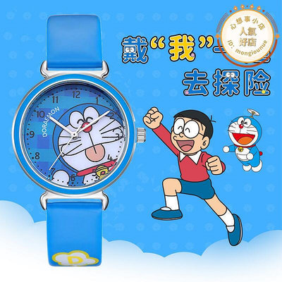 哆啦A夢兒童手錶男童只看時間防水防摔指針式男孩可愛女童電子錶