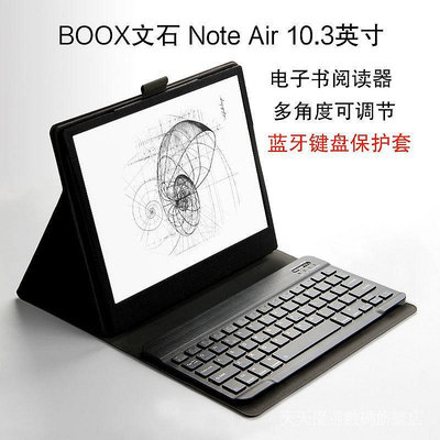 MTX旗艦店【】適用 Onyx Boox Note Air鍵盤保護套10.3英寸電子書閱讀器鍵盤
