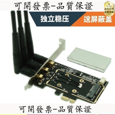雙總線 MiniPCI-e 轉 PCI-e 1X 轉接卡 三SMA  高低檔板 帶穩壓