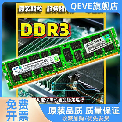 8G 16G 32G DDR3 2RX4 1333 1600 ECC REG 穩定伺服器記憶體