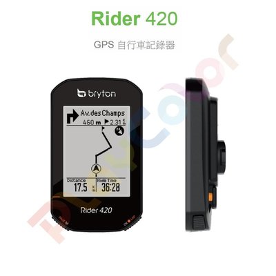 【Bryton Rider 420E】GPS 導航 碼表 不含 踏頻感測器 心率帶 自行車碼表