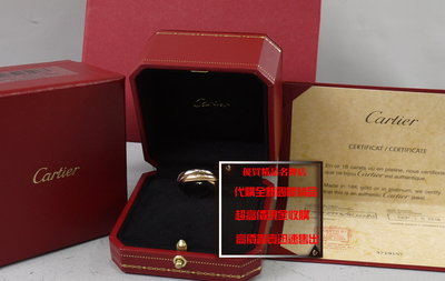 優買二手精品名牌店 Cartier 卡地亞 TRINITY 750 黃K金 K金 玫瑰金 白K金 三色 三環 戒指II