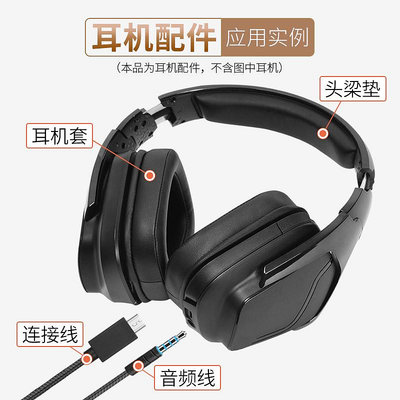 品吉高耳機套適用羅技G633 G633S G933 G933S G635 G935耳罩皮套海綿套頭梁墊音頻線耳機線USB